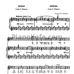 Ноты Юлий Мейтус - Любовь (Слова О. Ющенко) - предпросмотр