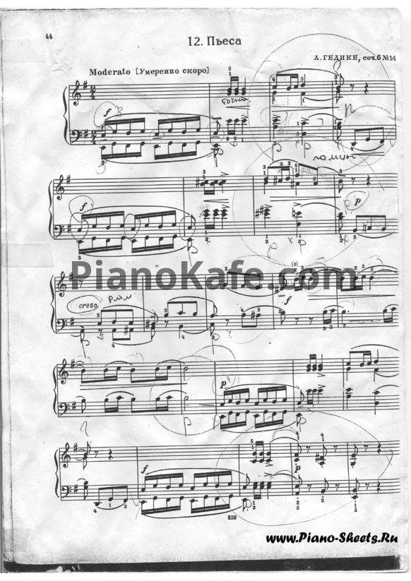 Ноты Александр Гедике - Пьеса (Соч. 6, №14) - PianoKafe.com