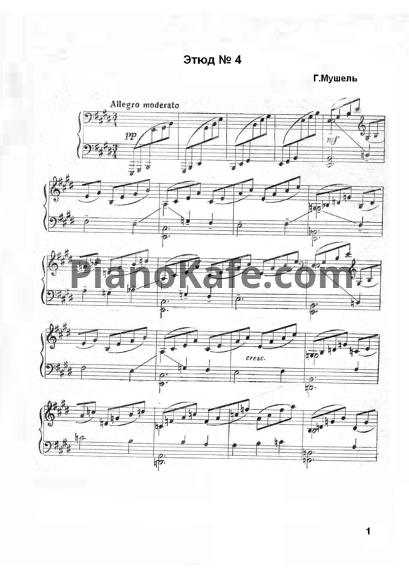 Ноты Г. Мушель - Этюд №4 - PianoKafe.com