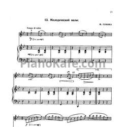 Ноты Михаил Глинка - Мелодический вальс - предпросмотр