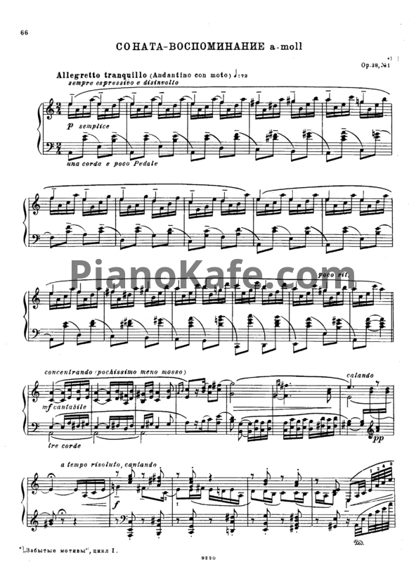 Ноты Николай Метнер - Соната-воспоминание a-moll (Op. 38, №1) - PianoKafe.com