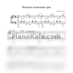 Ноты Валерий Леонтьев - Исчезли солнечные дни - предпросмотр