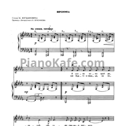Ноты Игорь Лученок - Вероника - предпросмотр