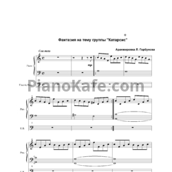 Ноты Catharsis - Into oblivion - предпросмотр