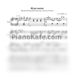 Ноты Леонид Утесов - Жди меня (Piano cover) - предпросмотр