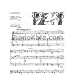 Ноты Н. Соколова - Ребенок за роялем (Сборник) - предпросмотр