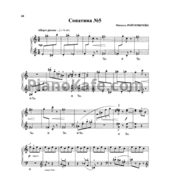 Ноты Михаэль Ройтерштейн - Сонатина №5
