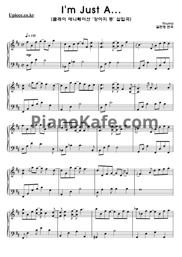 Ноты Yiruma - I'm just a... - PianoKafe.com