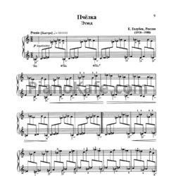 Ноты Е. Голубев - Пчёлка (Этюд)
