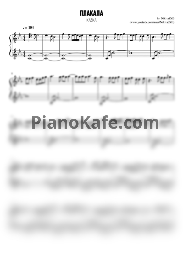 Ноты KAZKA - Плакала - PianoKafe.com