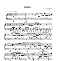Ноты П. де Сенневиль - Любовь - предпросмотр