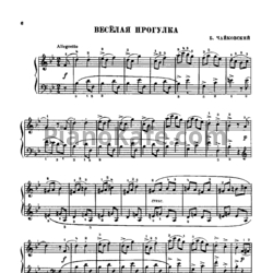 Ноты Б. Чайковский - Весёлая прогулка - предпросмотр