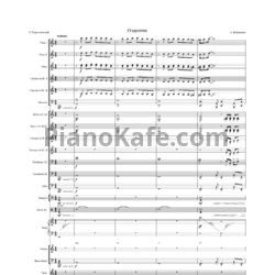 Ноты Арно Бабаджанян - Озарение (Партитура и голоса) - предпросмотр