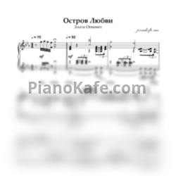 Ноты Злата Огневич - Остров любви