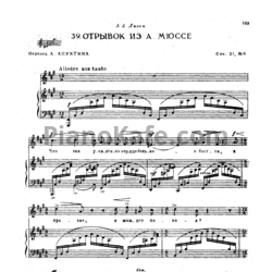 Ноты Сергей Рахманинов - Отрывок из А. Мюссе (Op. 21, №6) - предпросмотр