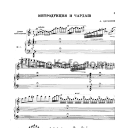 Ноты А. Цыганков - Интродукция и чардаш - предпросмотр