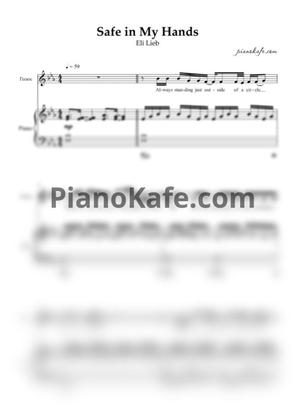 Ноты Eli Lieb - Safe in my hands - PianoKafe.com