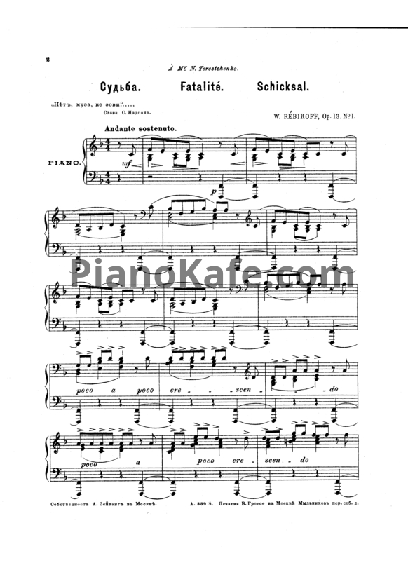Ноты Владимир Ребиков - 10 звуковых поэм для фортепиано (Op. 13) - PianoKafe.com