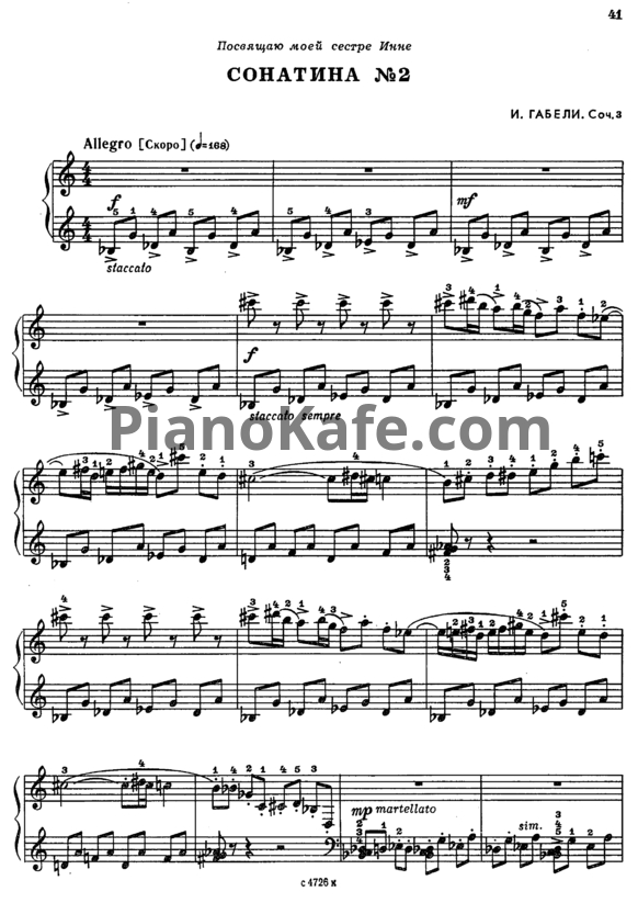 Ноты И. Габели - Сонатина №2 (Соч. 3) - PianoKafe.com