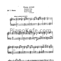 Ноты П. Чайковский - Июль (Песнь косаря) - предпросмотр