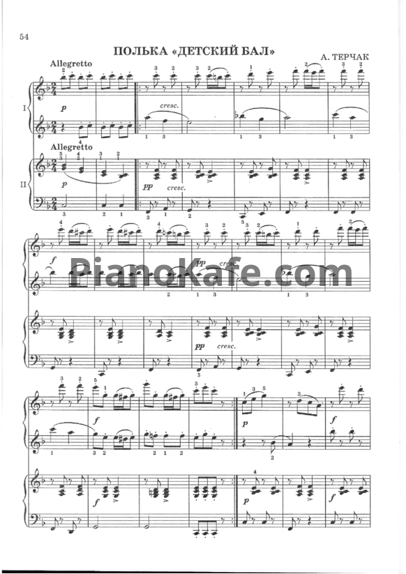 Ноты А. Терчак - Полька "Детский бал" (для фортепиано в 4 руки) - PianoKafe.com