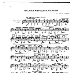 Ноты Репертуар гитариста. Выпуск 22 (Шестиструнная гитара) - предпросмотр