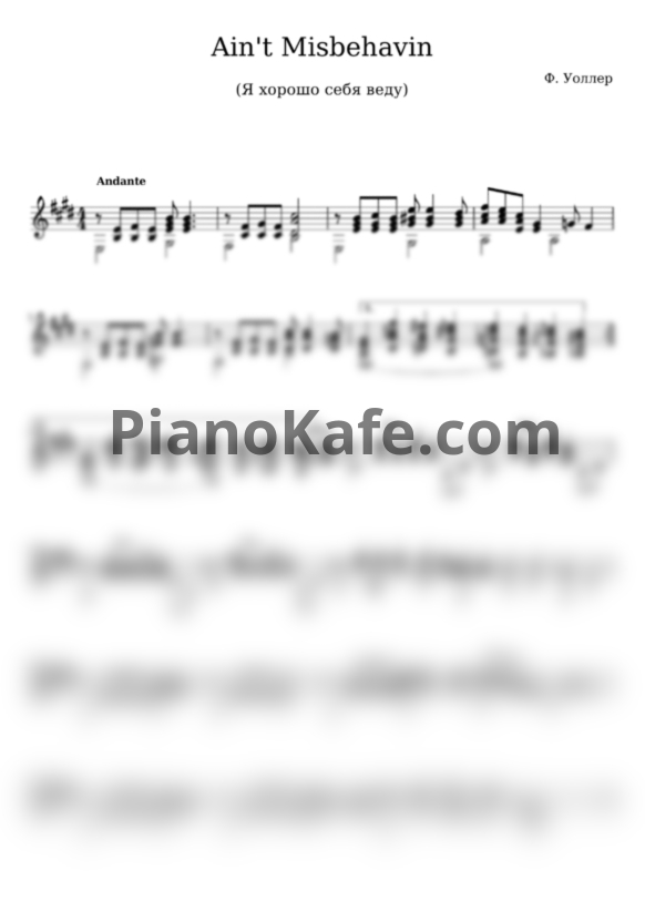 Ноты Harry Brooks - Ain't misbehavin (гитара) - PianoKafe.com