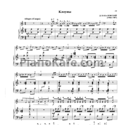Ноты Дмитрий Кабалевский - Клоуны (Переложение для балалайки) - предпросмотр