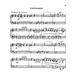 Ноты Игорь Парфенов - Сарабанда (Бороблянская тетрадь) - предпросмотр