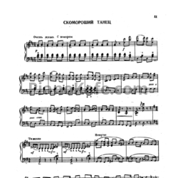 Ноты В. Мещерин - Скомороший танец - предпросмотр