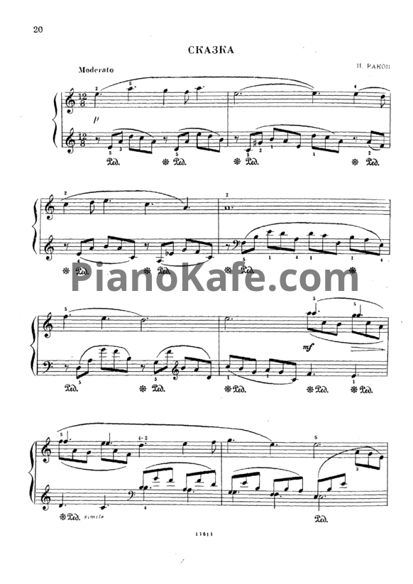 Ноты Николай Раков - Сказка - PianoKafe.com