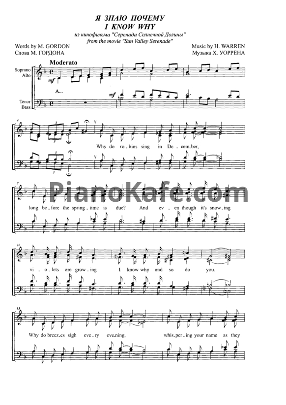 Ноты Harry Warren - I know why (Хоровая партитура) - PianoKafe.com