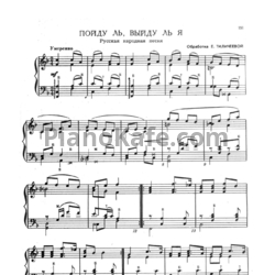 Ноты Е. Тиличеева -  Пойду ль, выйду ль я (Русская народная песня) - предпросмотр