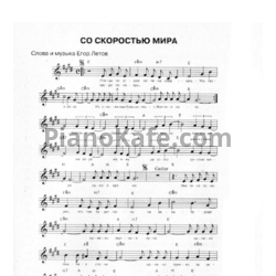 Ноты Гражданская оборона - 30 песен (Часть 4)