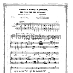 Ноты Франц Шуберт - Смерть и молодая девушка (Op. 7, №16) - предпросмотр