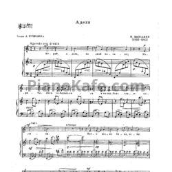 Ноты В. Шебалин - Адели - предпросмотр