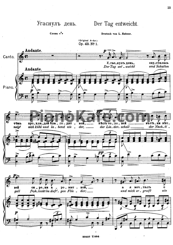 Ноты Антон Аренский - 5 романсов (Op. 49) - PianoKafe.com