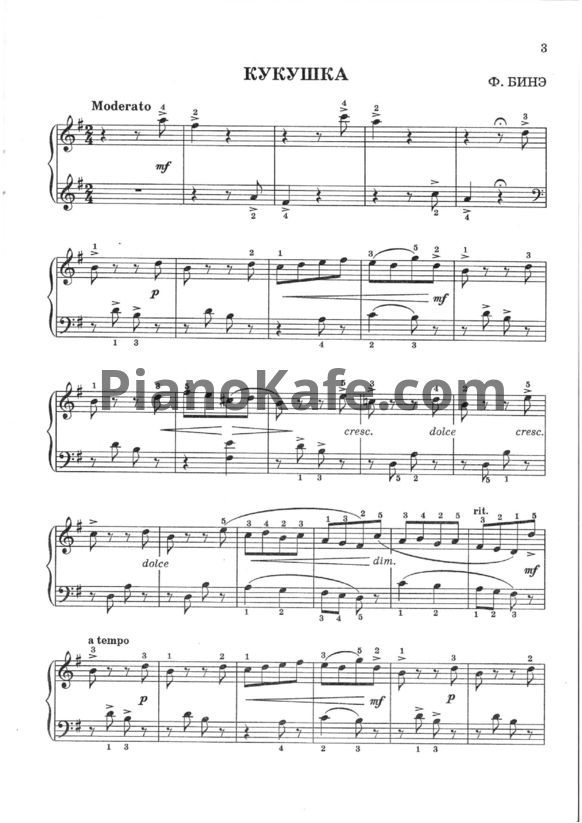 Ноты Ф. Бинэ - Кукушка - PianoKafe.com