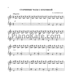 Ноты Н. Бачинская - Старинные часы с кукушкой - предпросмотр