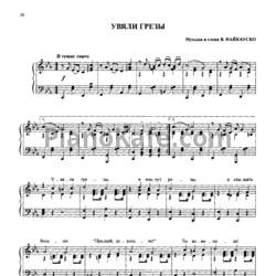 Ноты Пётр Лещенко - Увяли грёзы - предпросмотр