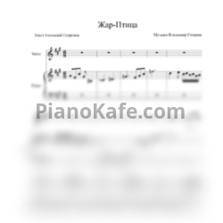 Ноты Анна Герман - Жар-птица - предпросмотр