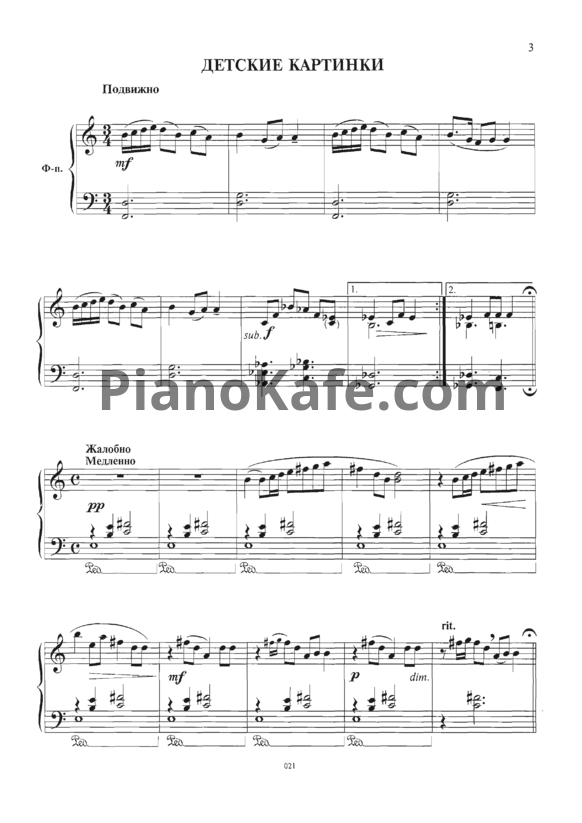 Ноты Игорь Бриль - Джазовые пьесы для фортепиано (3-5 классы ДМШ) - PianoKafe.com