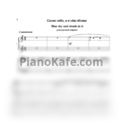 Ноты Татьяна Киселёва - Легкие пьесы (с фонограммами) для фортепиано, младшие классы. Часть 2. Ансамбли в 4 руки - предпросмотр