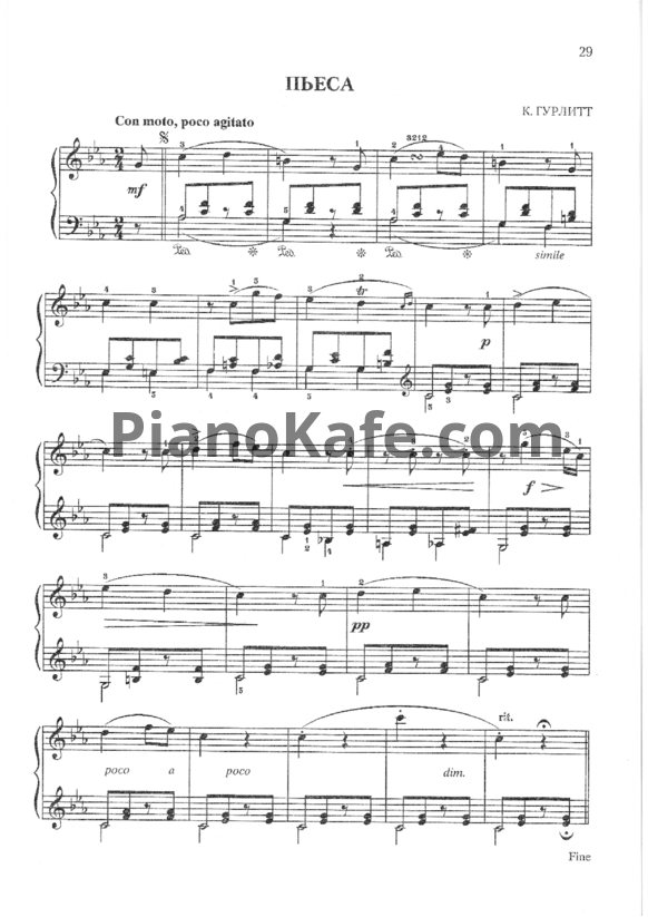 Ноты Корнелиус Гурлитт - Пьеса - PianoKafe.com