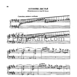 Ноты Ж. Косма - Опавшие листья (Импровизация) - предпросмотр