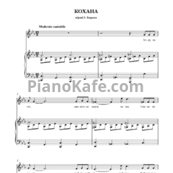 Ноты Игорь Поклад - Кохана - предпросмотр