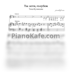 Ноты Тина Кузнецова - Ты лети, голубок - предпросмотр