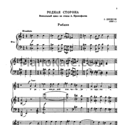 Ноты Романсы советских композиторов для среднего голоса. Выпуск 5 - предпросмотр
