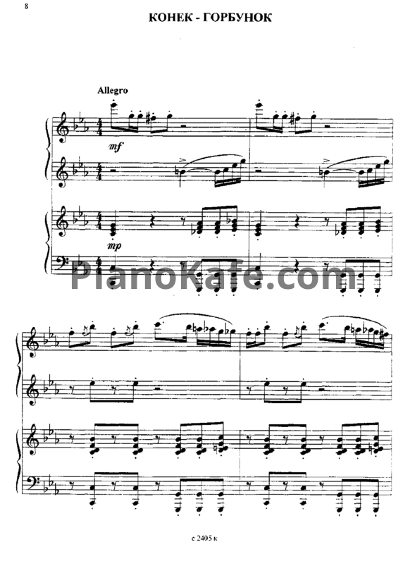 Ноты Жанна Металлиди - Конек-горбунок (для фортепиано в 4 руки) - PianoKafe.com