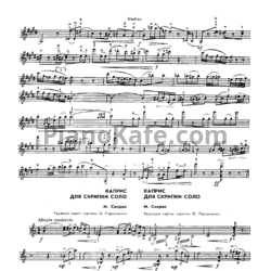 Ноты Мирослав Скорик - Каприс для скрипки соло - предпросмотр